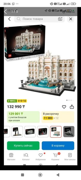 Lego Trevi fountain 1880 деталь