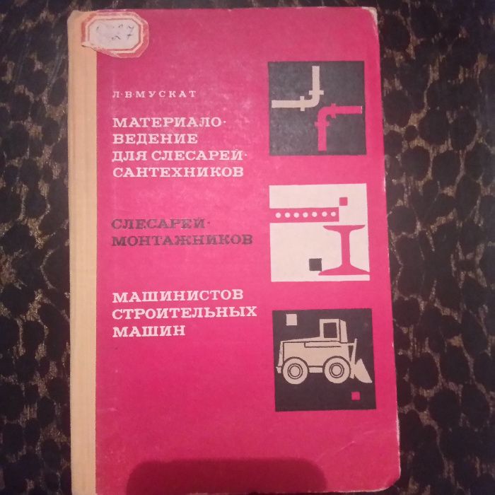 книги разные справочники, учебные