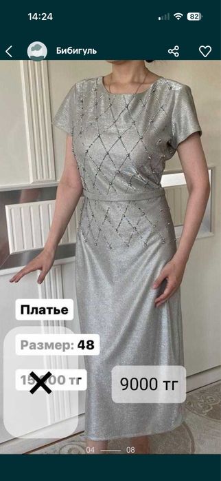 Көйлектер сатыладв