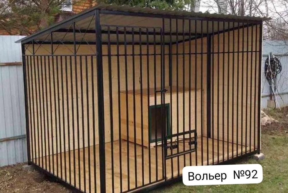 Вольеры под заказ