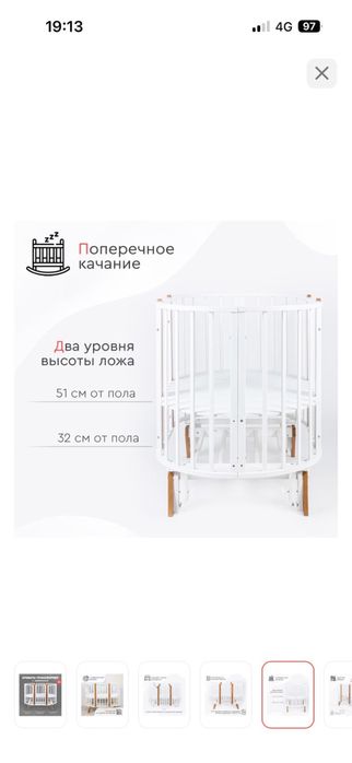 Манеж-кровать babyfix Siena