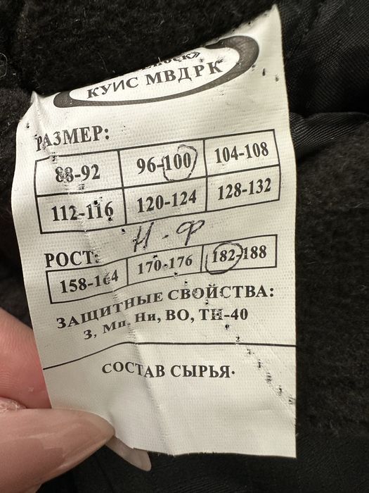 Зимний бушлат в комплете со штанами