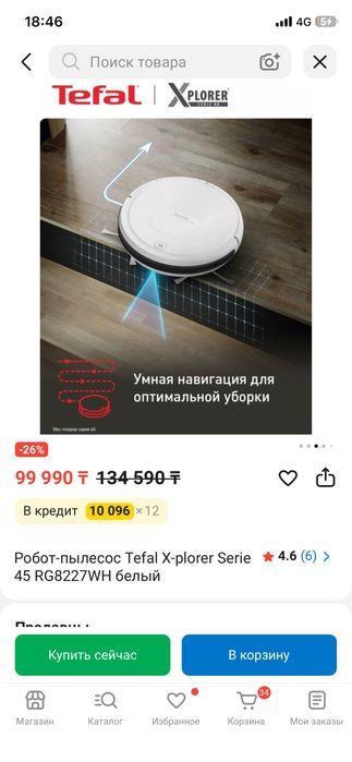 Робот пылесос x plorer 45