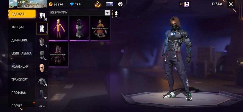 ФФ аккаунт сатылады!