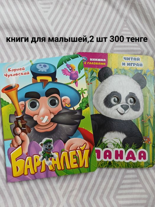 Продам деткие игрушки и развивашки