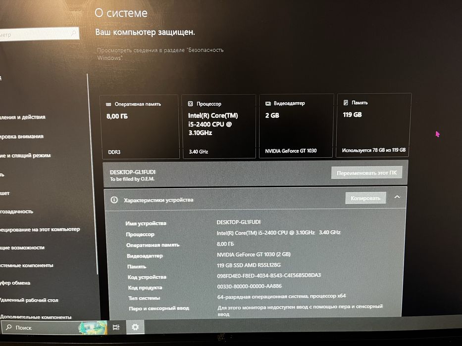 Продам компьютер в хорошем состоянии.