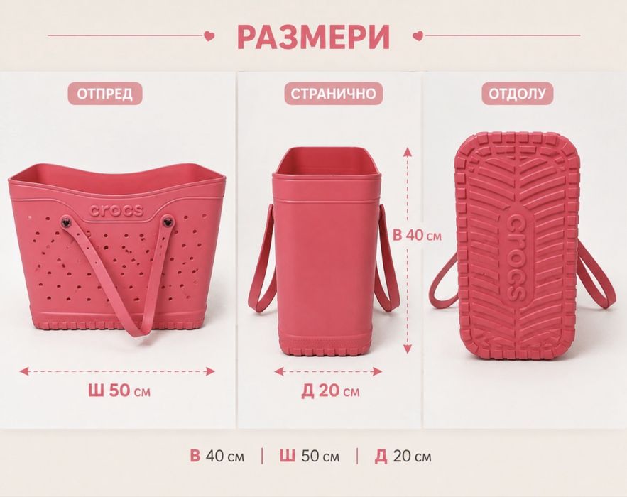 Плажна чанта Crocs