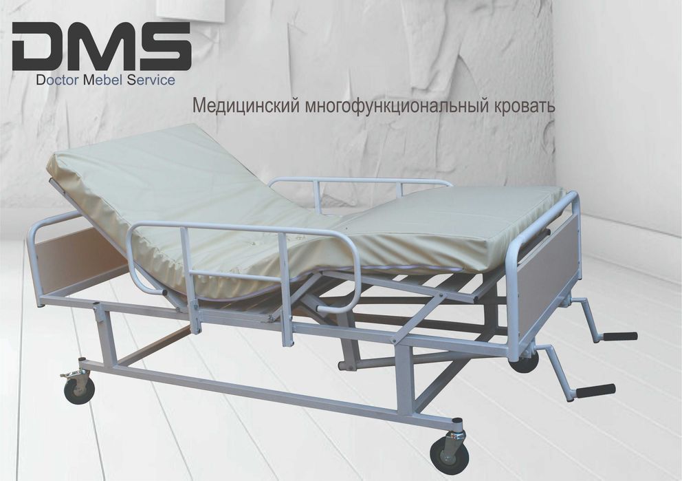 Медицинская функциональная кровать для дома и клиники с доставкой
