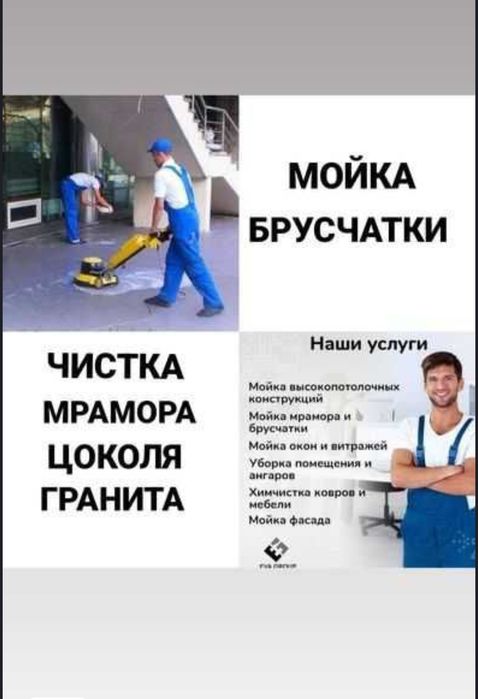 Мойка Фасадов стеклянных здании и окон.oyna yuvish fasad tozalash