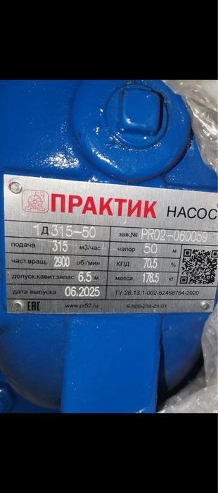 Продается новый насос