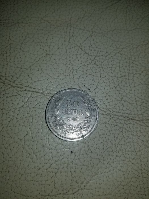 монети 19. 1940г.   2лв . 1925г . 5лв .