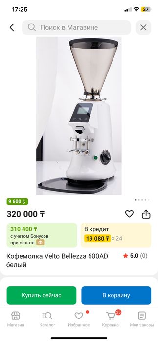 Кофемолка профессиональная