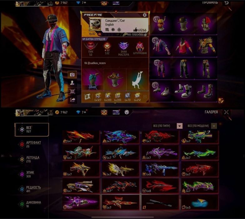 Фри фаер обменыы