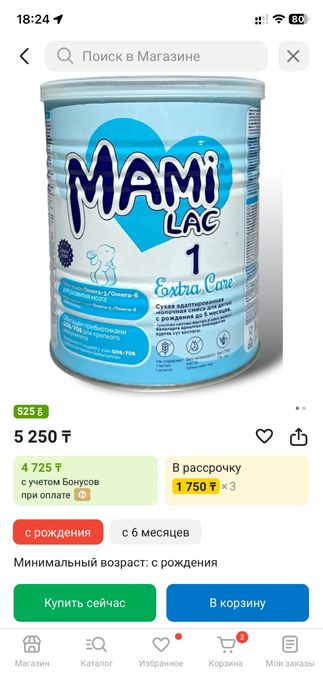 Детская смесь новая