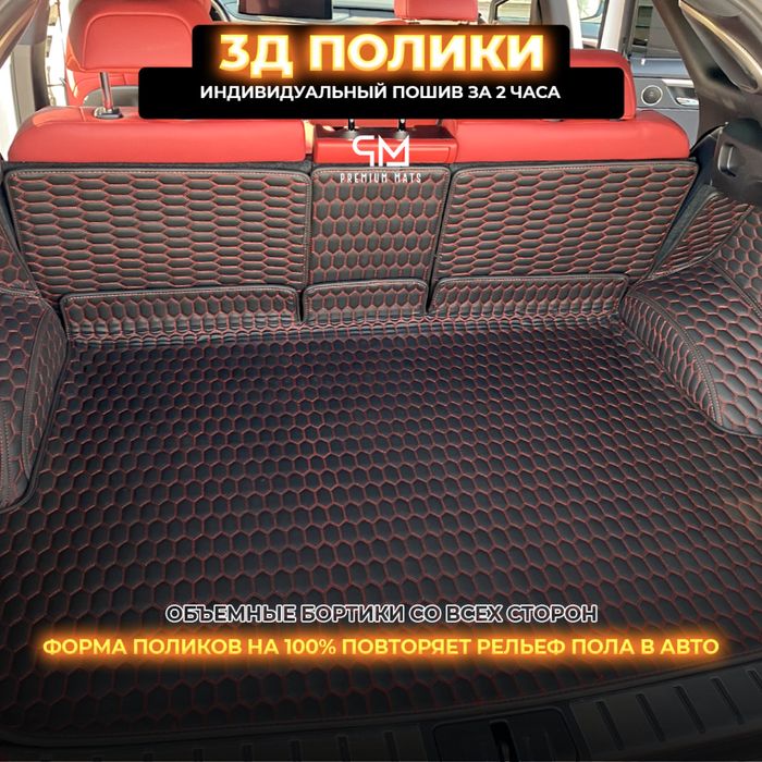 3D коврики, 3д полик, 3 д коврик, 3 д полик