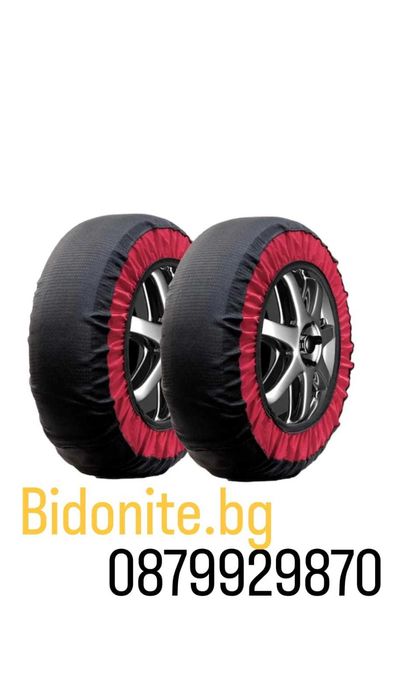 Вериги за сняг(текстилни)