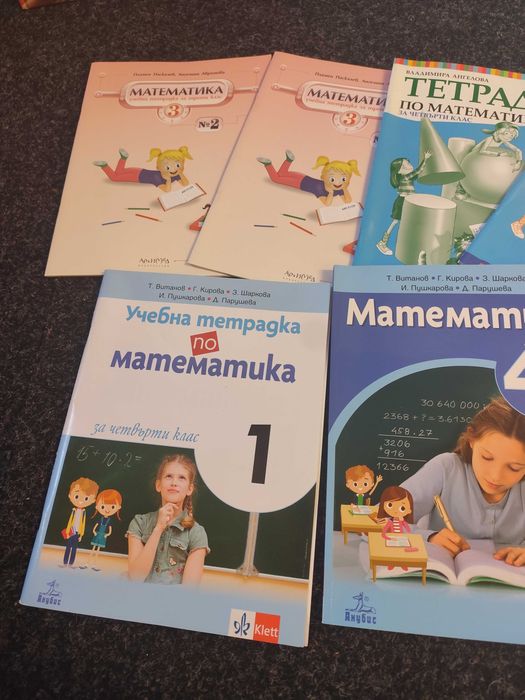 Продават се книжки за 3ти клас нови