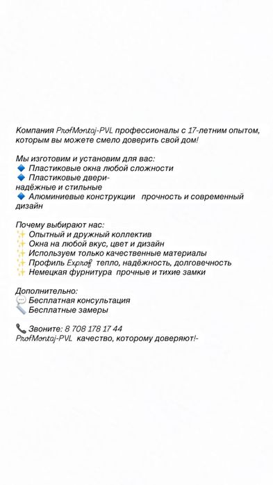 Окна двери Балконы