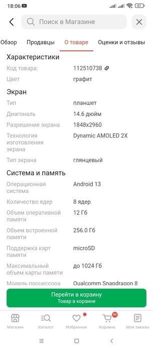 Продаю планшет Samsung