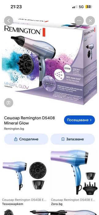 Сешоар Remigton Mineral Glow