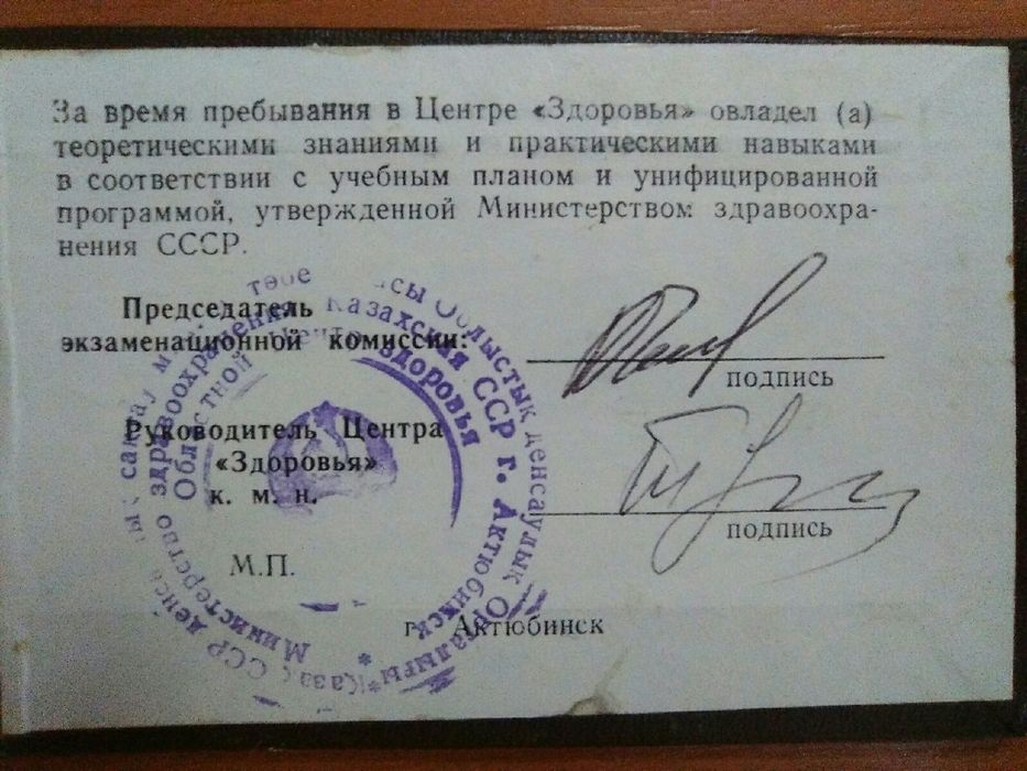 Профессиональный массаж