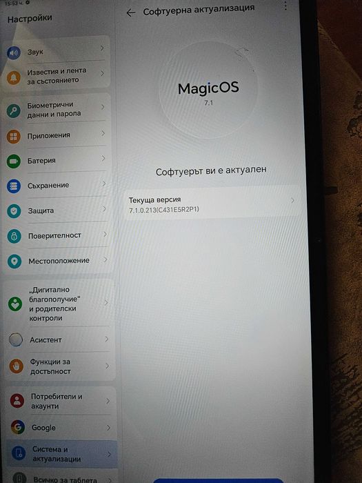 Таблет Honor Pad X9