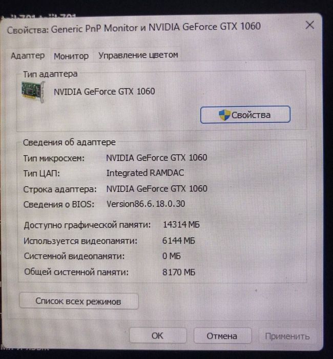 Ноутбук сотилади