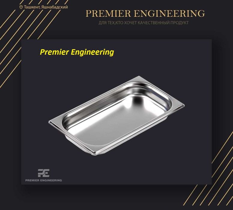 Мармит приборник от производителей. Нержавейка. Nerjaveyka акция