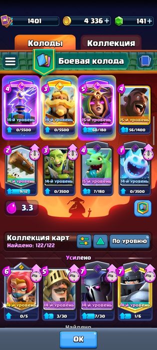 Продам аккаунт в clash royale Донатный