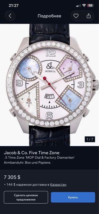 Наручные часы Jacob & Co. Five Time Zone Diamonds