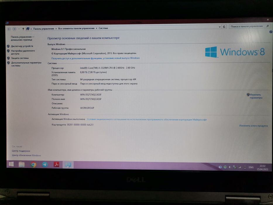 Noutbuk Dell Latitude E6330