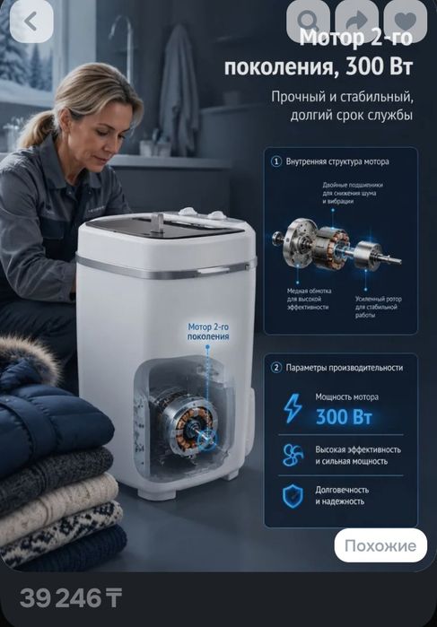 Мини стиральная машина