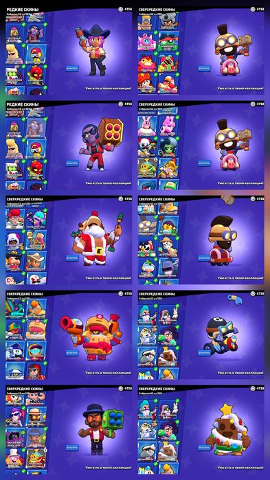 Brawl Start account