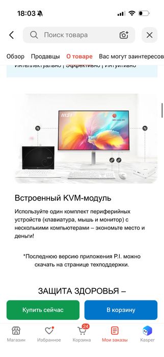 Монитор удобный большой