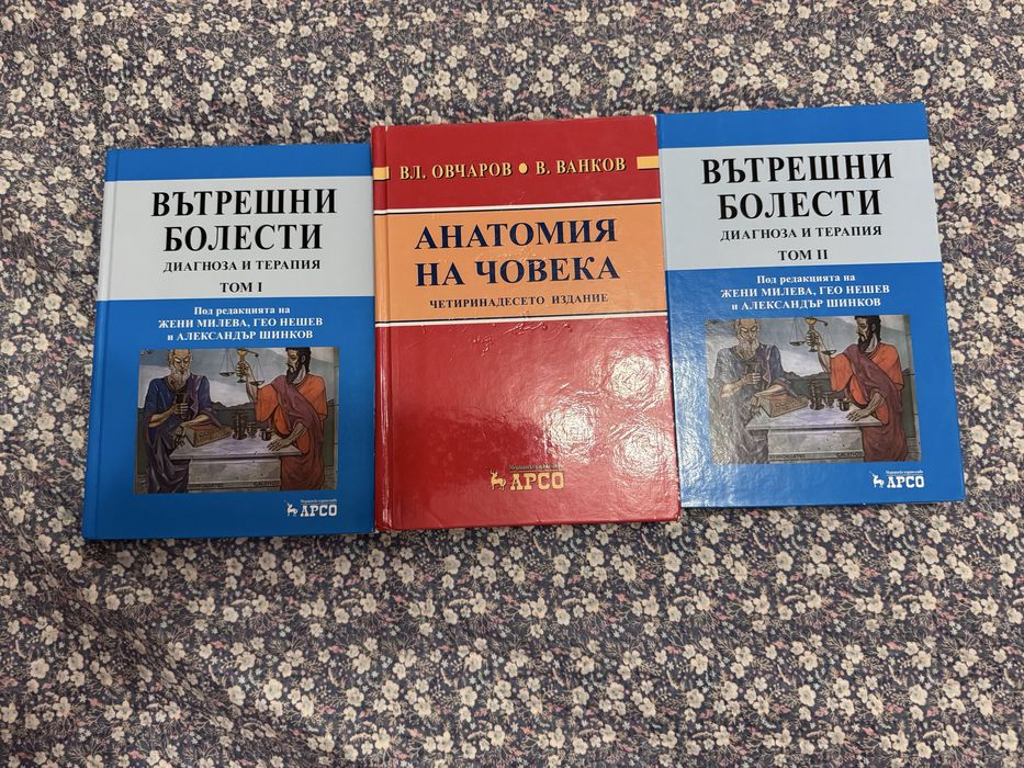 Медицинска литература