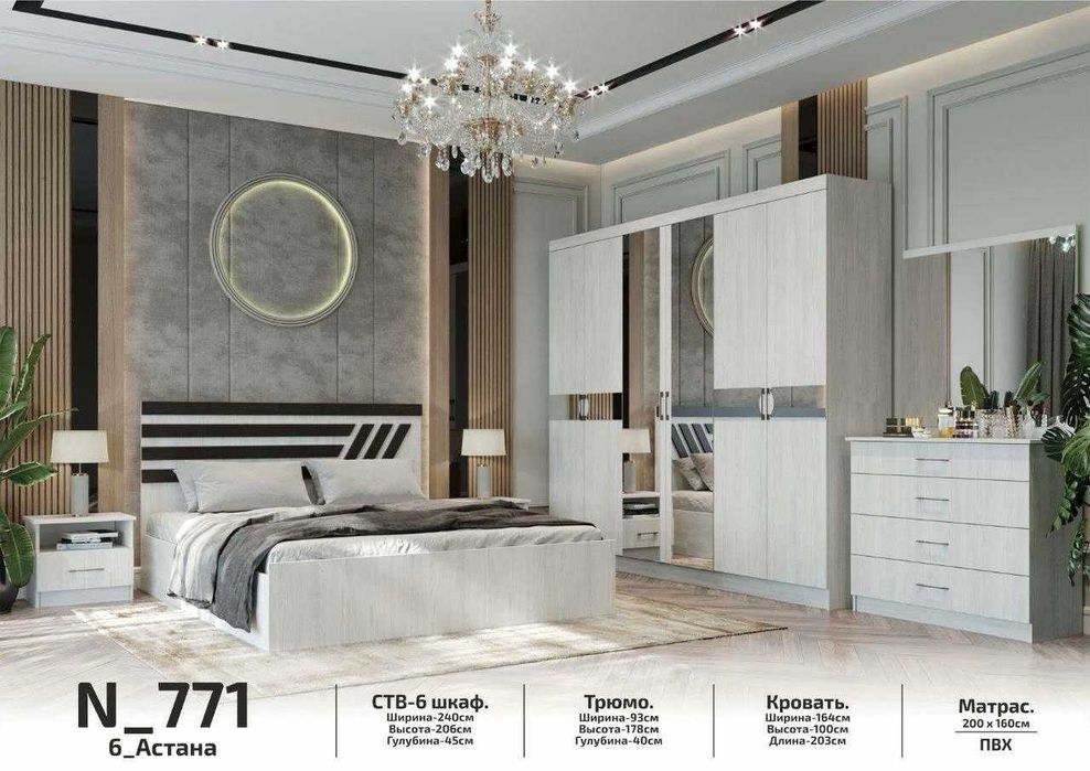 Mebel spalni garnitur