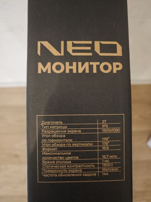 Монитор 27" 144герц