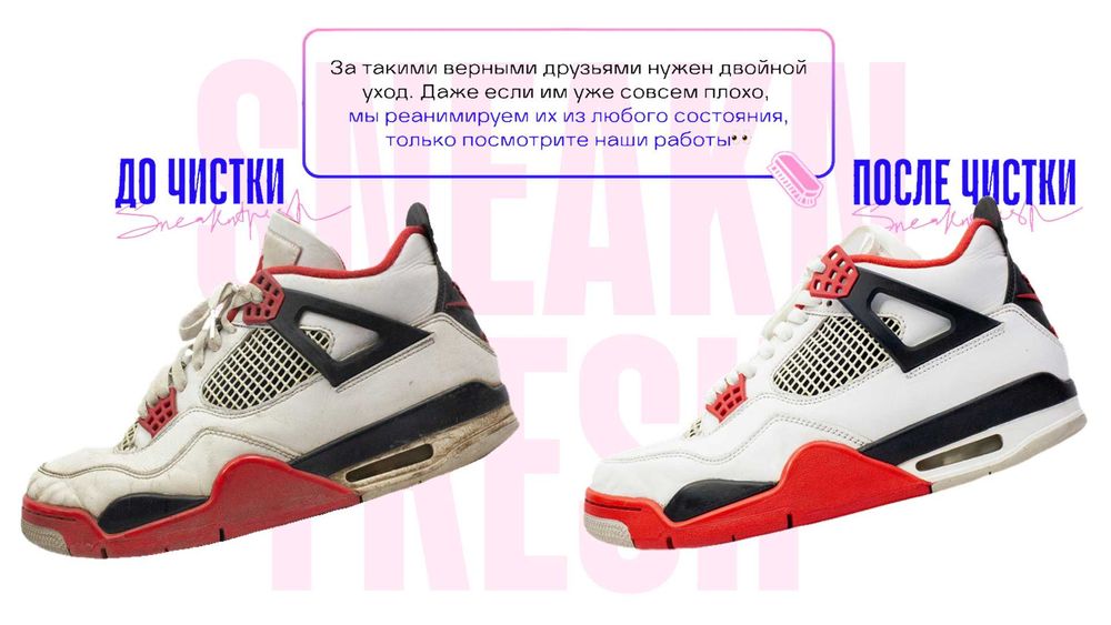 НЕДОРОГО‼️ Химчистка и реставрация обуви Чистка обуви Химчистка обуви