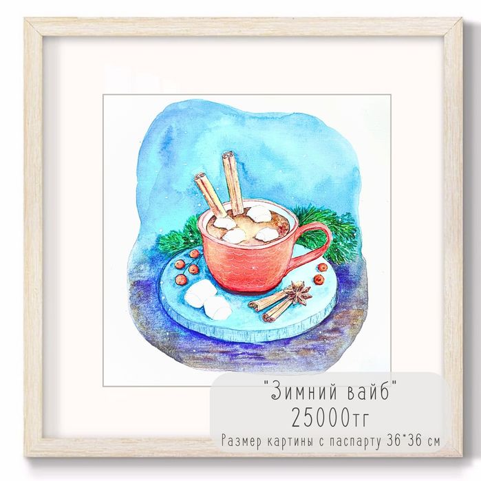 Зимние уютные картины акварелью