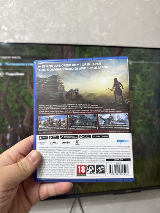 Assassins Creed Shadows ps5