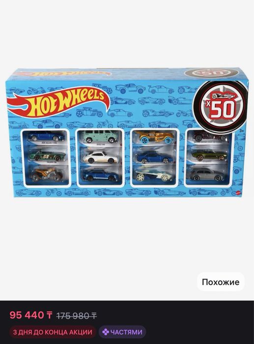 Hot Weels 50 машинок