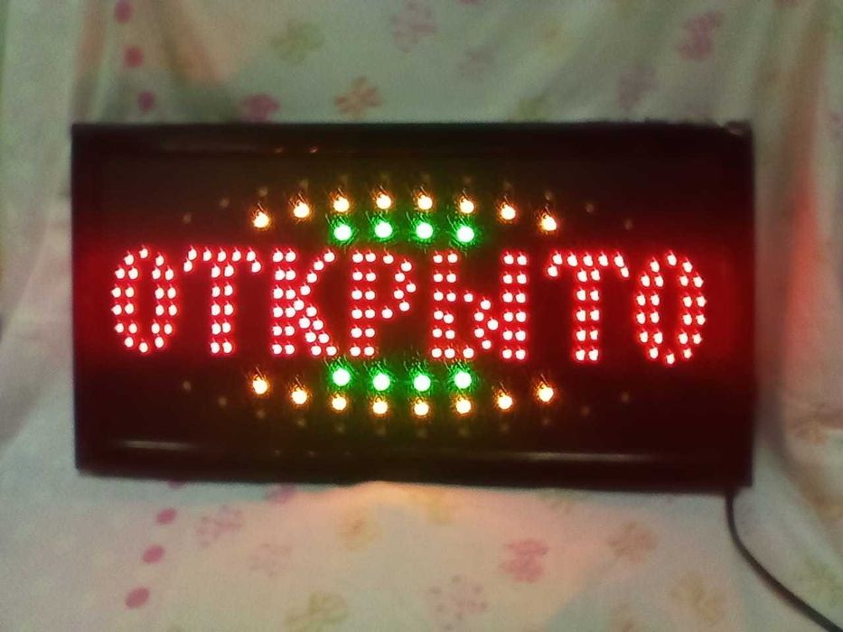 светильник Открыто