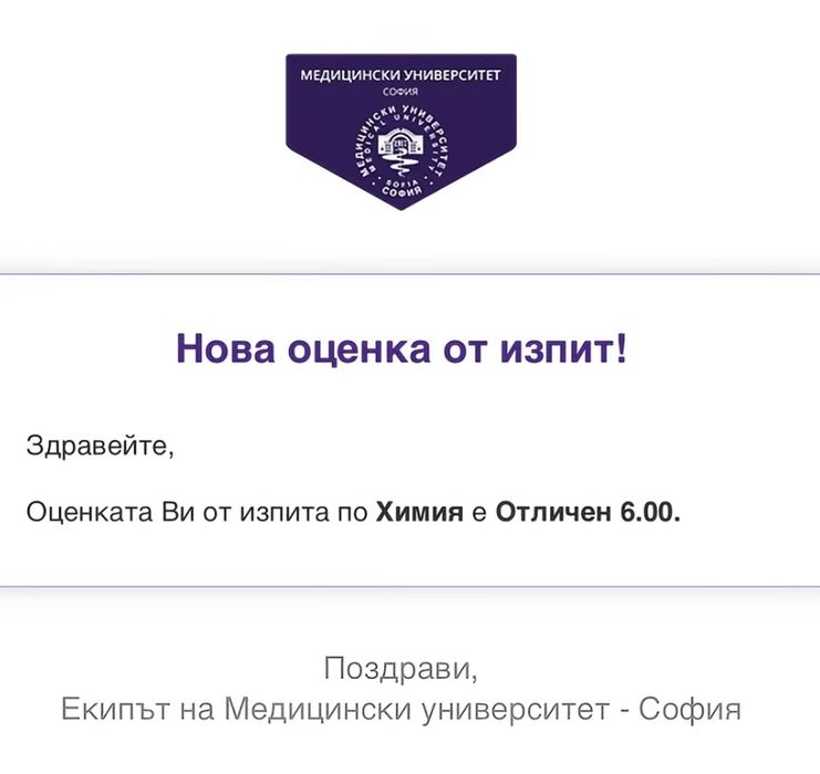 Подробно разписани задачи по химия МУ София