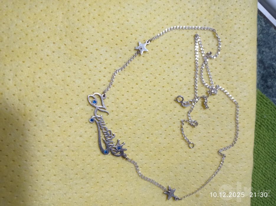 Серебряная цепочка с именем Кристина