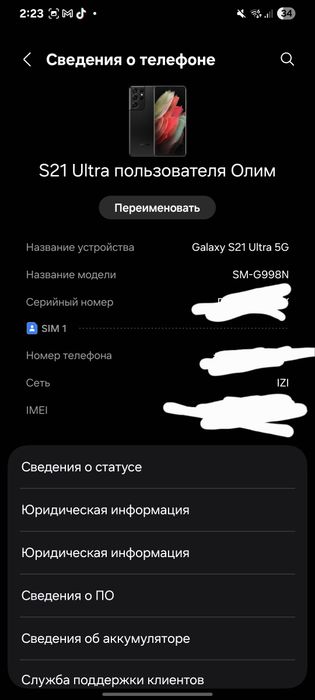 Обмен Самсунг с21 ультра
