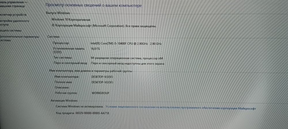 Компьютер вместе монитором
