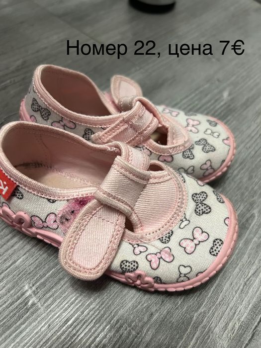 Детски обувки размер 20,21 и 22