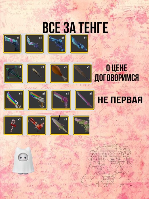 ММ 2 и адопт ми роблокс