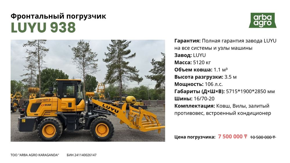 Погрузчики, тракторы спецтехника