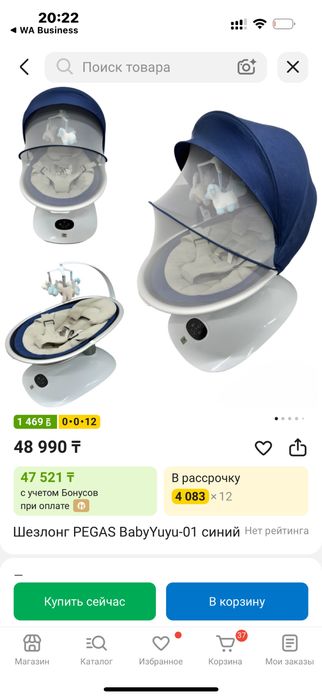 Шезлонг для малышей музыкальный